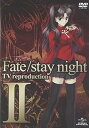 【中古】Fate/stay night TV reproduction II DVD(2)