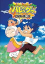 【中古】EMOTION the Best ジャングルはいつもハレのちグゥ OVA-BOX DVD