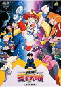 【中古】EMOTION the Best 宇宙海賊ミトの大冒険 DVD-BOX