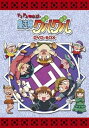 【中古】EMOTION the Best ドキドキ伝説 魔法陣グルグル DVD-BOX