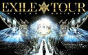【中古】EXILE LIVE TOUR 2015 “AMAZING WORLD