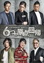 【中古】DRAGON GATE 6つの原点回帰 DVD