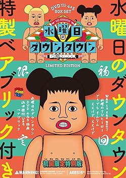 【中古】DVD水曜日のダウンタウン45+
