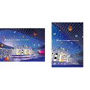 【中古】DVDセット 嵐 アラフェス2020 at国立競技場 通常盤DVD/初回プレス仕様+通常盤DVD