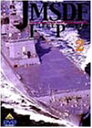 【中古】JMSDF FLEET POWERS2-KURE-/海上自衛隊の防衛力2-呉- DVD(2)