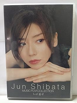 【中古】JUN SHIBATA MUSIC FILM COLLECTION しば漬け DVD