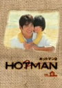 【中古】HOTMAN 2 DVD-BOX