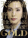 【中古】GOLD DVD