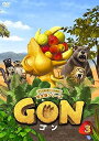 【中古】GON-ゴン- 3 DVD