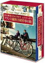 【中古】J'J Hey! Say! JUMP 高木雄也&知念侑李 ふたりっきり フランス縦断 各駅停車の旅 DVD BOX-ディレクターズカット・エディション-