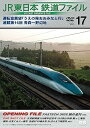 【中古】JR東日本鉄道ファイルVol.17 運転室展望うえの発おおみなと行」連載第16回 青森~野辺地 DVD