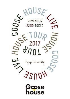 【中古】Goose house Live House Tour 2017.11.22 TOKYO Blu-ray 【中古】Goose house Live House Tour 2017.11.22 TOKYO Blu-ray