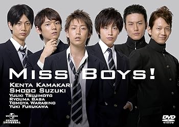 【中古】Miss Boys!仲良し度200%エディション初回限定生産 DVD 【中古】Miss Boys!仲良し度200%エディション初回限定生産 DVD
