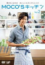 【中古】MOCO'Sキッチン Vol.2 DVD