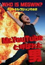 【中古】Mr.YouTubeと呼ばれた男 WHO IS MEGWIN? ベストセレクション その2 DVD