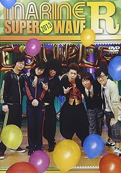 【中古】MARINE SUPER WAVE R 2013 DVD 【中古】MARINE SUPER WAVE R 2013 DVD