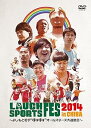【中古】LAUGH SPORTS FES 2014 in CHIBA~よしもと若手"ほぼほぼ"オールスターズ大運動会 DVD