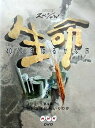 【中古】NHKスペシャル 生命40億年はるかな旅 第9集:ヒトは何処へいくのか DVD
