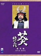 【中古】NHK大河ドラマ 葵 徳川三代 総集編DVD-BOX