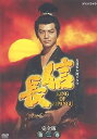 【中古】NHK大河ドラマ 信長 完全版 第二巻 DVD