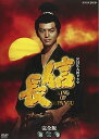 【中古】NHK大河ドラマ 信長 完全版 第三巻 DVD