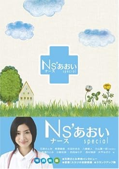 【中古】Ns’あおいSP DVD 【中古】Ns’あおいSP DVD