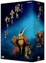【中古】NHK大河ドラマ 風と雲と虹と 完全版 第壱集 DVD