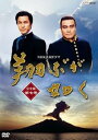 【中古】NHK大河ドラマ 翔ぶが如く 完全版 第七巻 DVD