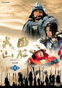 【中古】NHK大河ドラマ 風林火山 第六巻 DVD
