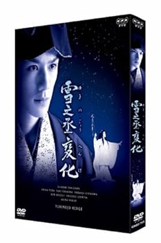 【中古】NHK正月時代劇 雪之丞変化 2枚組 DVD