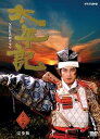 【中古】NHK大河ドラマ 太平記 完全版 第二巻 DVD