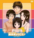 【中古】N・H・Kにようこそ!DVD-BOX 1初回限定生産