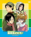 【中古】N・H・Kにようこそ!DVD-BOX 2初回限定生産