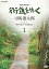 【中古】NHKスペシャル 街道をゆく 1 プロローグ 時空の旅人 司馬遼太郎 DVD 10,970円