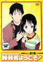【中古】N・H・Kにようこそ! レンタル落ち 全12巻 マーケットプレイス DVDセット商品