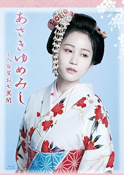 【中古】NHK VIDEO 木曜時代劇あさきゆめみし~八百屋お七異聞」 BD-BOX Blu-ray