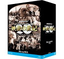 【中古】NHKスペシャル デジタルリマスター版 映像の世紀 ブルーレイBOX Blu-ray(2)