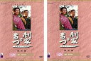 【中古】NHK大河ドラマ 利家とまつ 加賀百万石物語 総集編 レンタル落ち 全2巻セット マーケットプレイスDVDセット商品