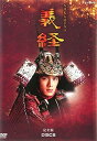 【中古】NHK大河ドラマ 義経 完全版 8第28話〜第31話 レンタル落ち