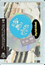 【中古】My Hair is Bad ファンタスティックホームランツアー 2019.4.16,17 横浜アリーナDVD
