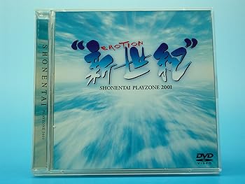 【中古】PLAYZONE2001“新世紀”EMOTION DVD