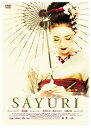 【中古】SAYURI プレミアム・エディション DVD