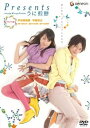 【中古】Presents~うに煎餅~デラックス版 DVD