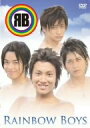【中古】Rainbow Boys DVD(2)