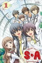 【中古】S・A~スペシャル・エー~ 1 DVD
