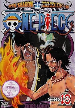 【中古】ONE PIECE ワンピース 9THシーズン エニエス・ロビー篇 piece.18 DVD 【中古】ONE PIECE ワンピース 9THシーズン エニエス・ロビー篇 piece.18 DVD