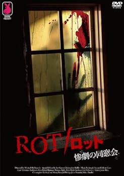 【中古】ROT/ロット 惨劇の同窓会 DVD