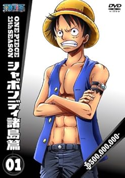 【中古】ONE PIECE ワンピース 11thシーズン シャボンディ諸島篇 piece.1 DVD 【中古】ONE PIECE ワンピース 11thシーズン シャボンディ諸島篇 piece.1 DVD