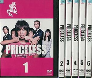 【中古】PRICELESS ~あるわけねぇだろ、んなもん!~ レンタル落ち 全6巻セット マーケットプレイスDVDセット商品