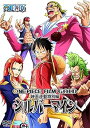 【中古】ONE PIECE FILM GOLD映画連動特別編 シルバーマイン DVD